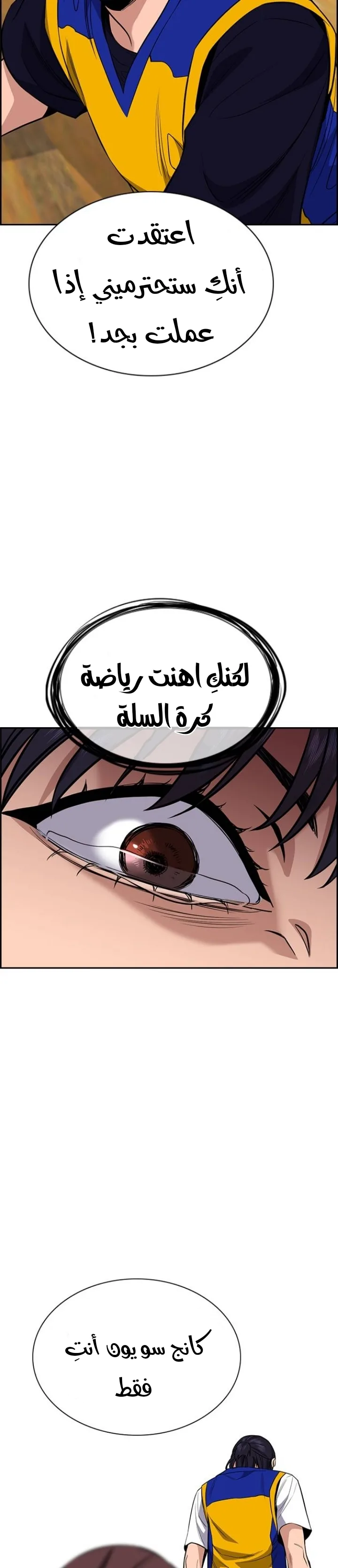 Read True Education AR Manga Online