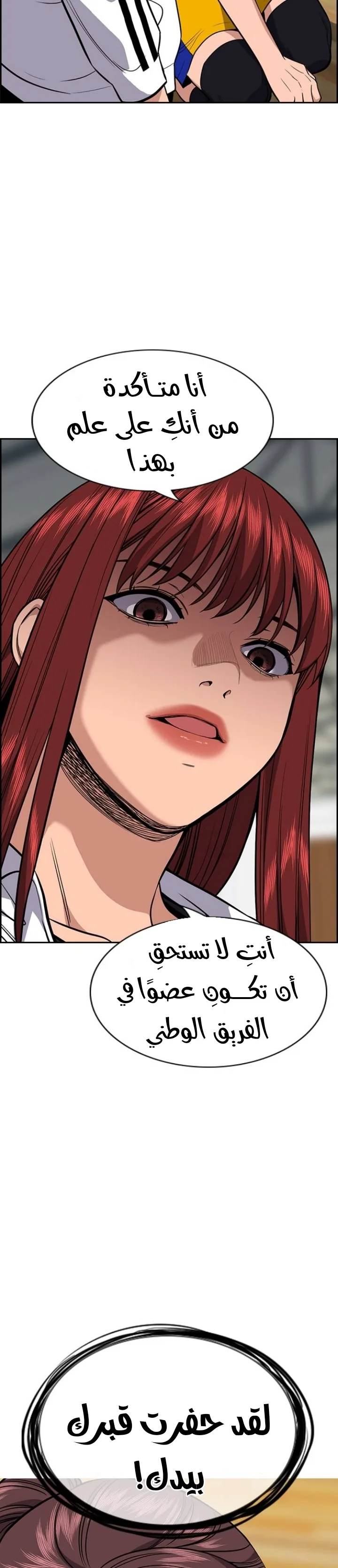 Read True Education AR Manga Online