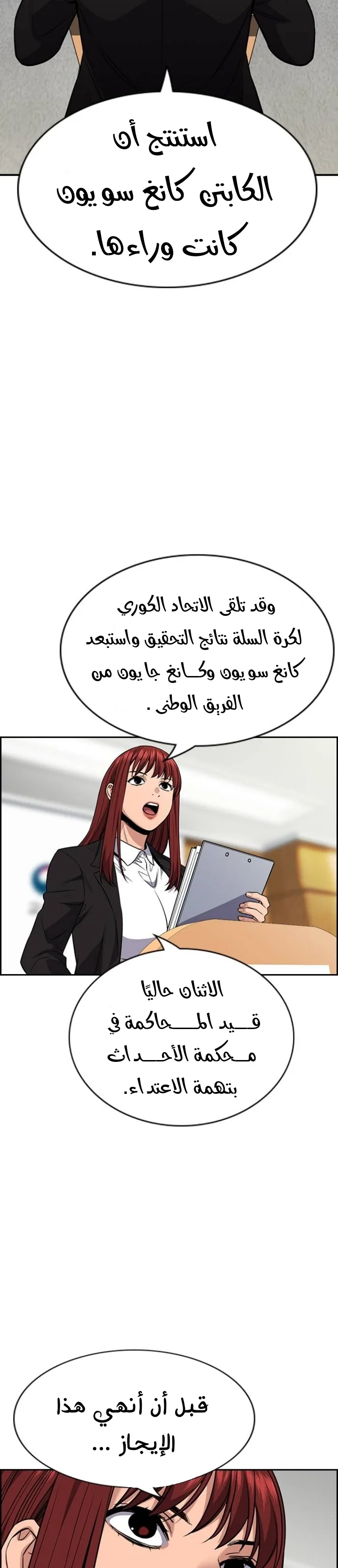 Read True Education AR Manga Online