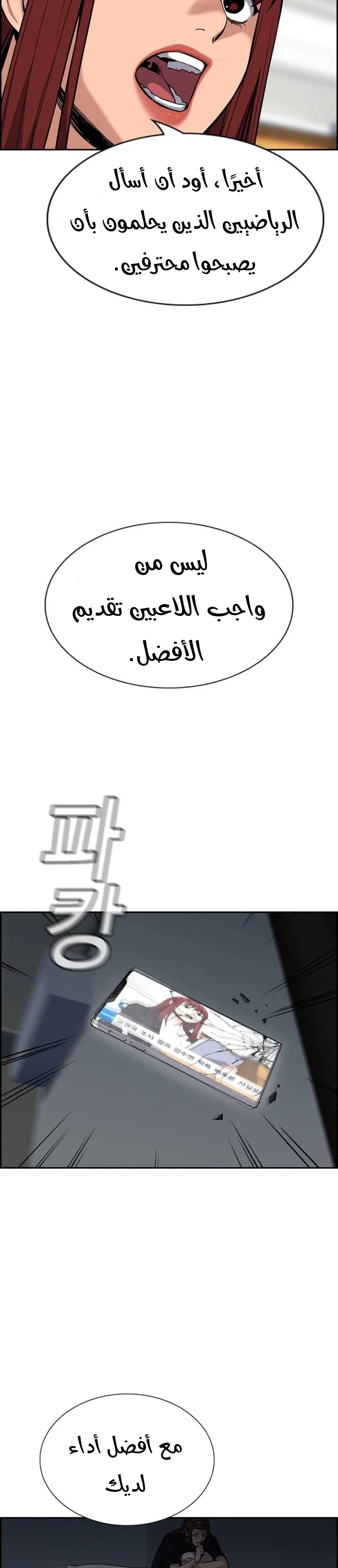 Read True Education AR Manga Online