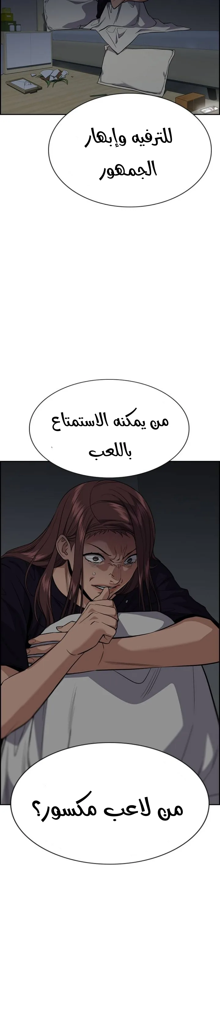 Read True Education AR Manga Online