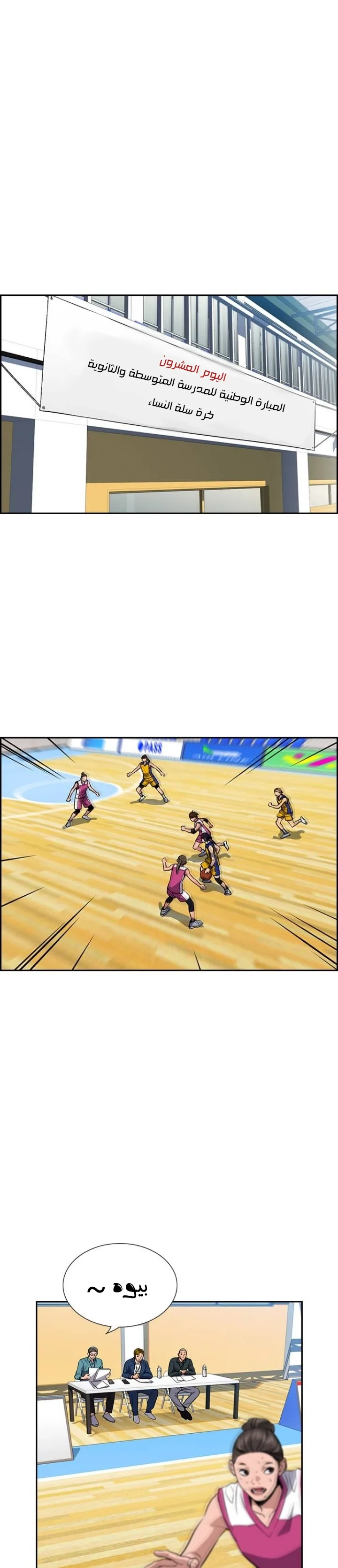 Read True Education AR Manga Online