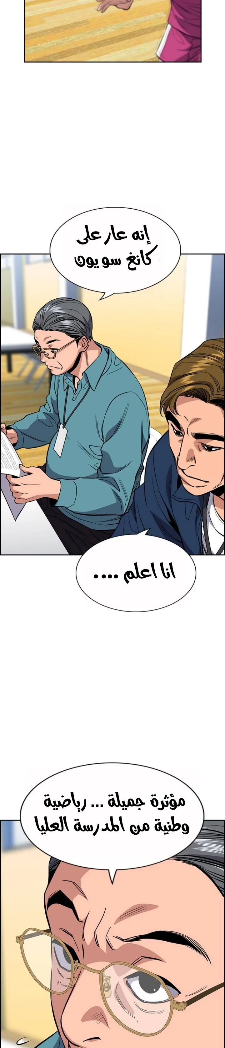 Read True Education AR Manga Online