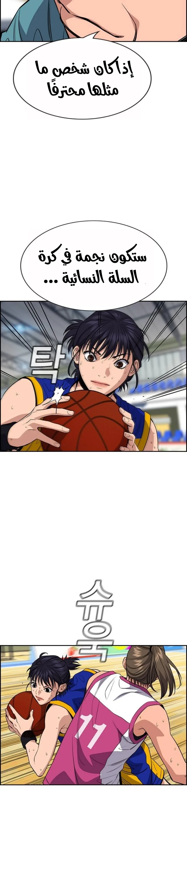 Read True Education AR Manga Online