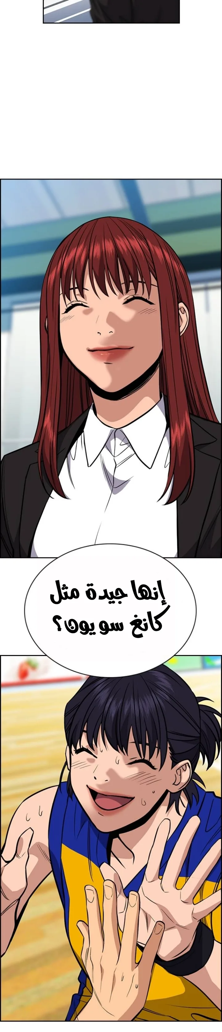 Read True Education AR Manga Online