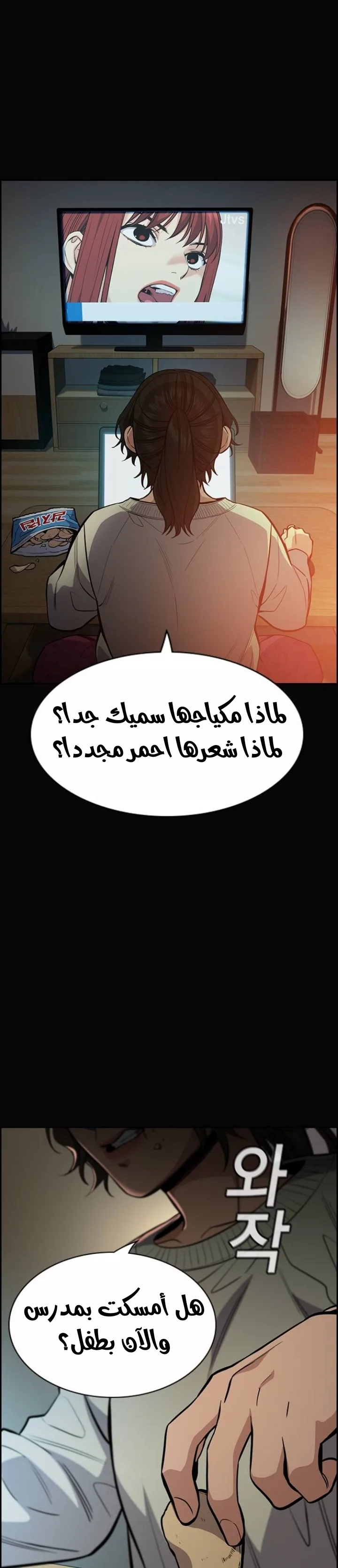Read True Education AR Manga Online