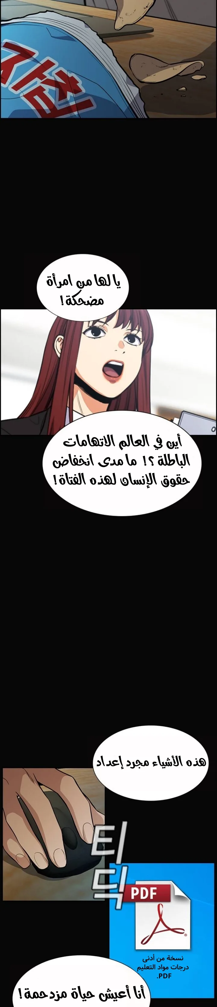 Read True Education AR Manga Online