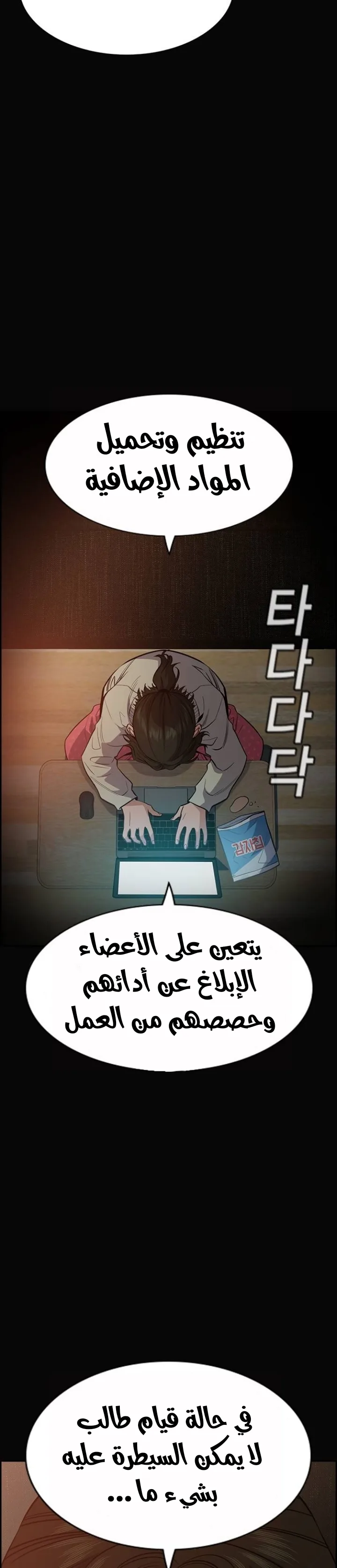 Read True Education AR Manga Online
