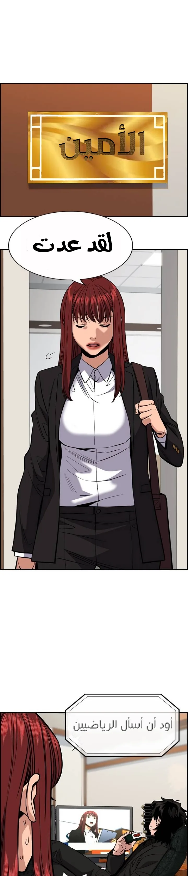 Read True Education AR Manga Online