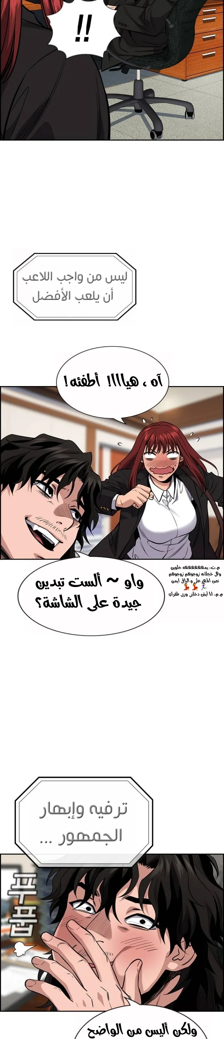 Read True Education AR Manga Online