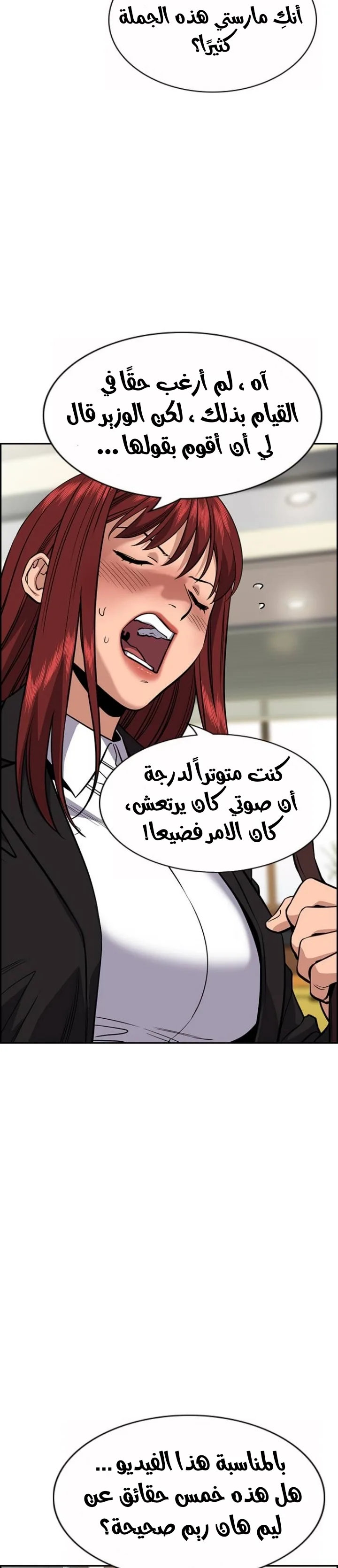Read True Education AR Manga Online