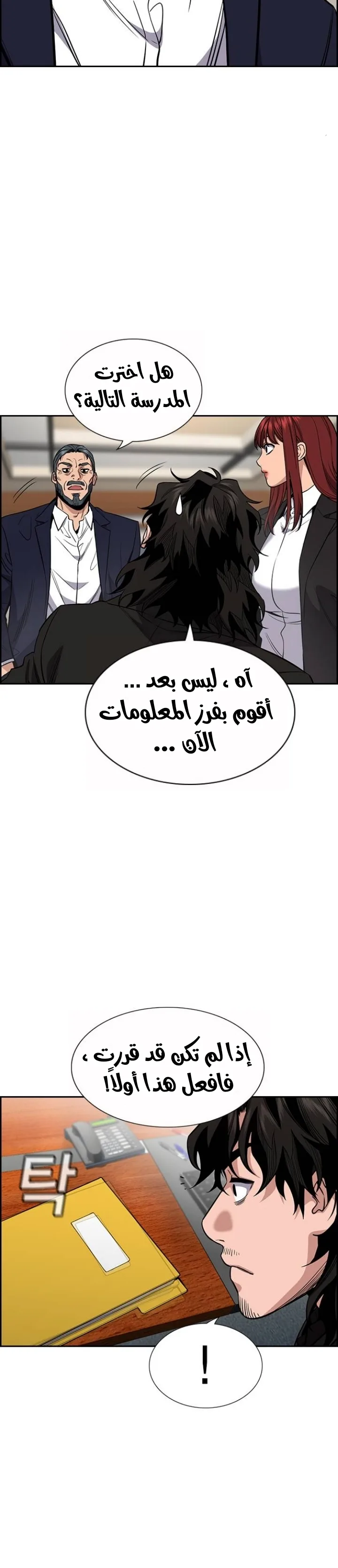 Read True Education AR Manga Online