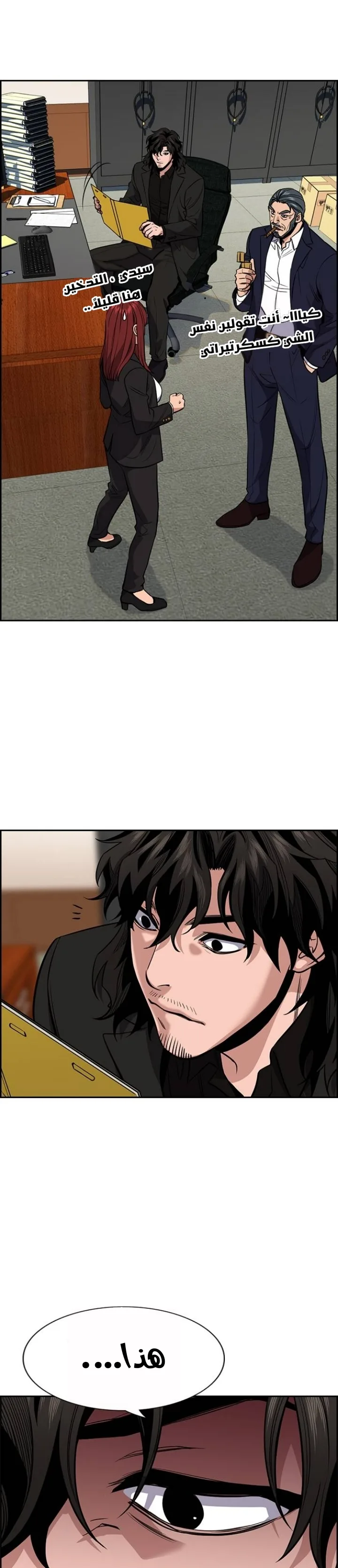 Read True Education AR Manga Online