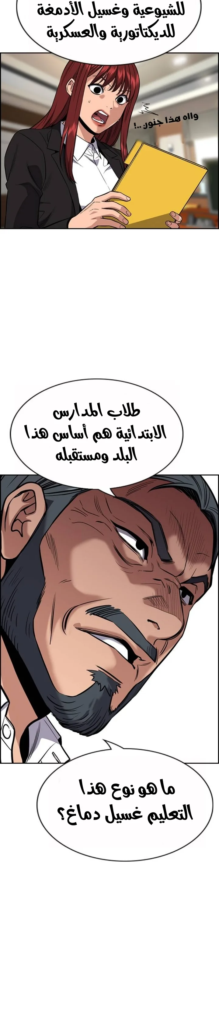 Read True Education AR Manga Online