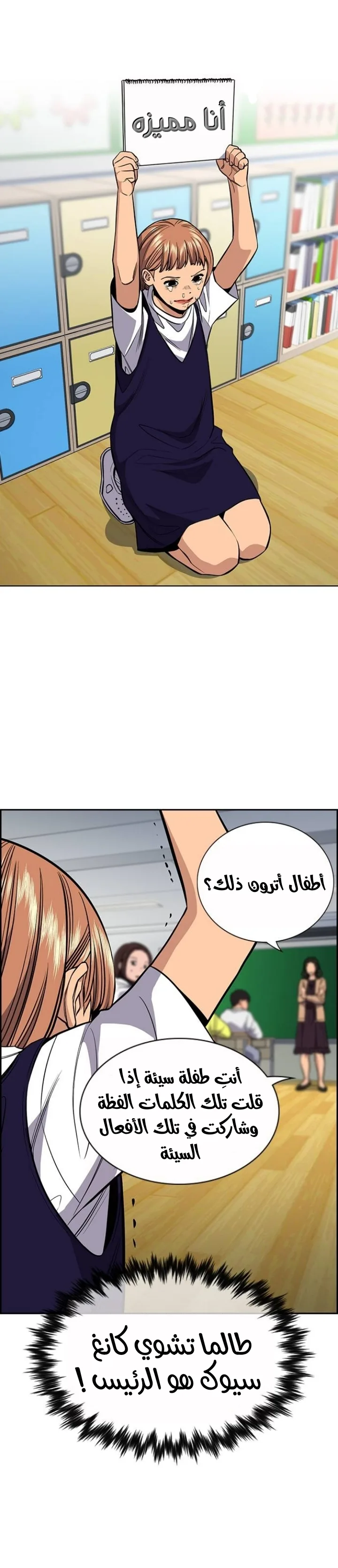 Read True Education AR Manga Online