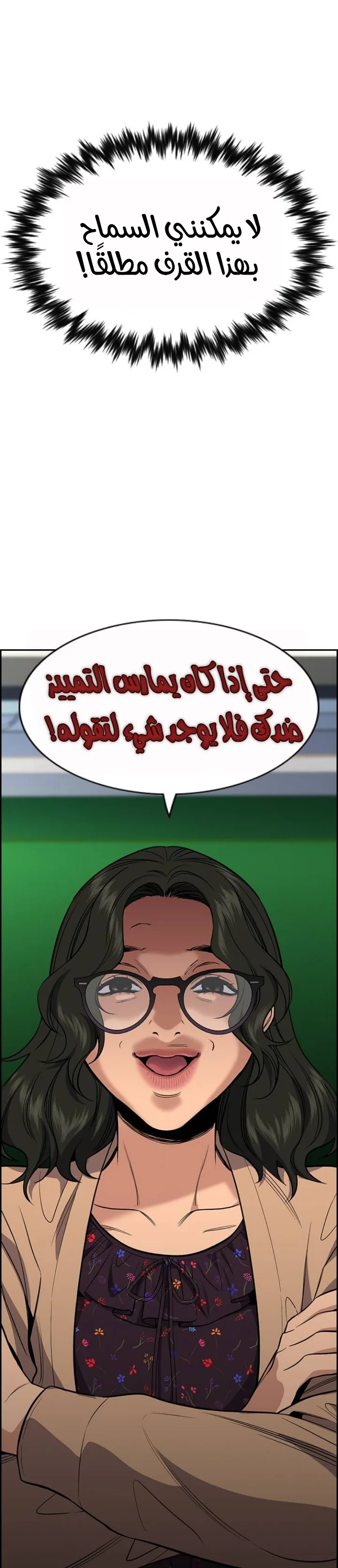 Read True Education AR Manga Online