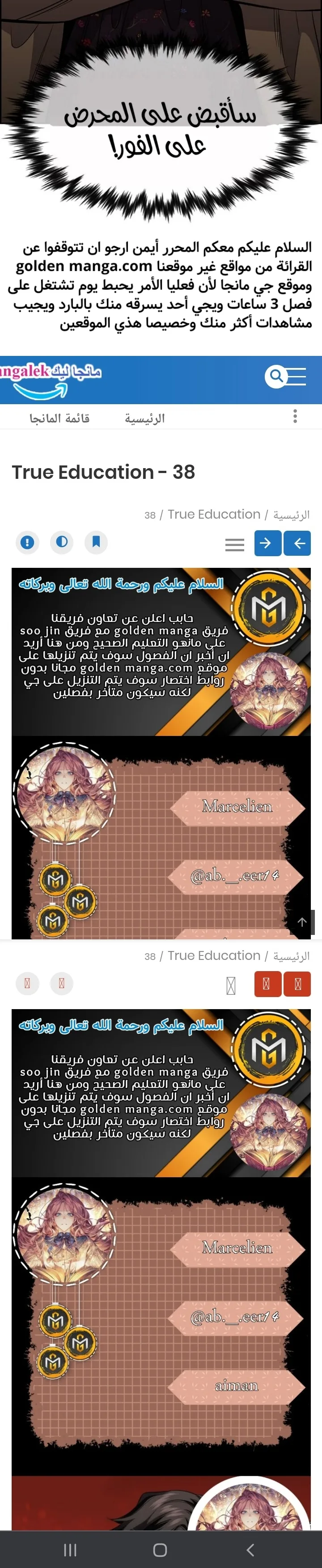 Read True Education AR Manga Online