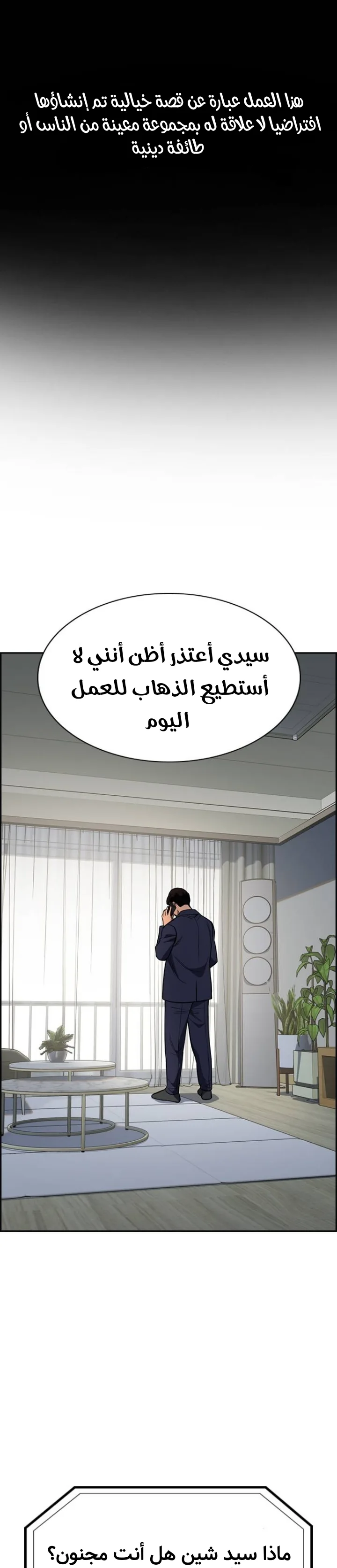 Read True Education AR Manga Online