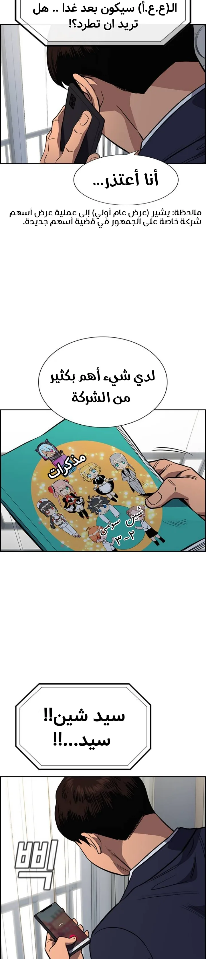 Read True Education AR Manga Online