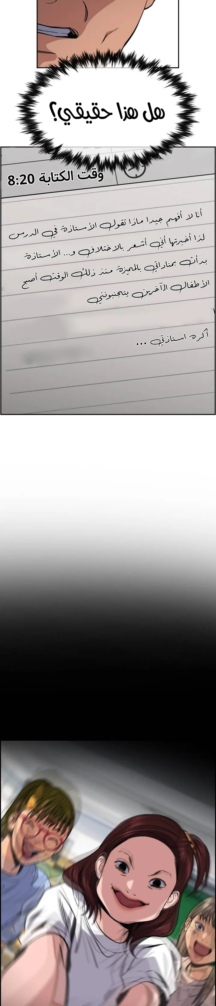 Read True Education AR Manga Online