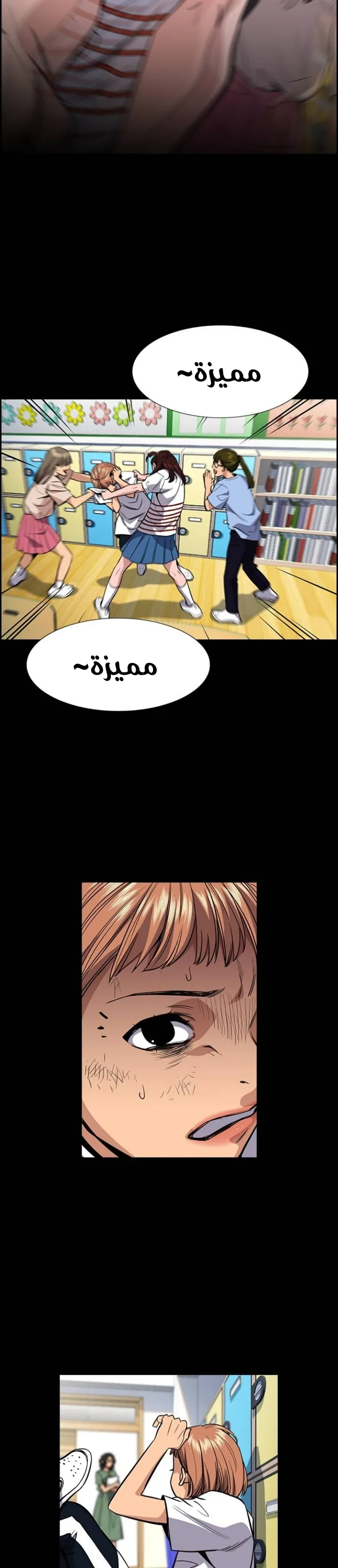 Read True Education AR Manga Online