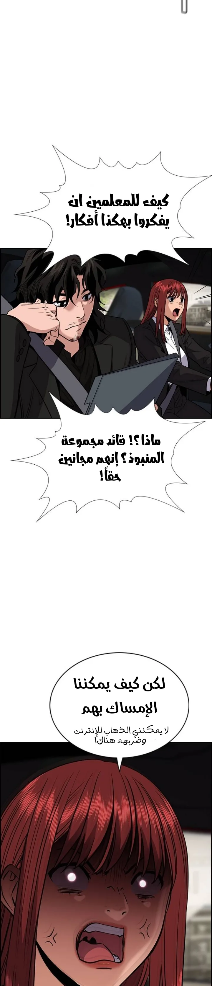 Read True Education AR Manga Online