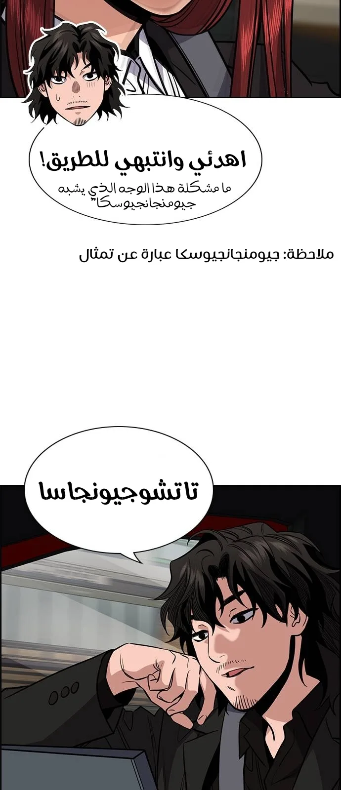 Read True Education AR Manga Online