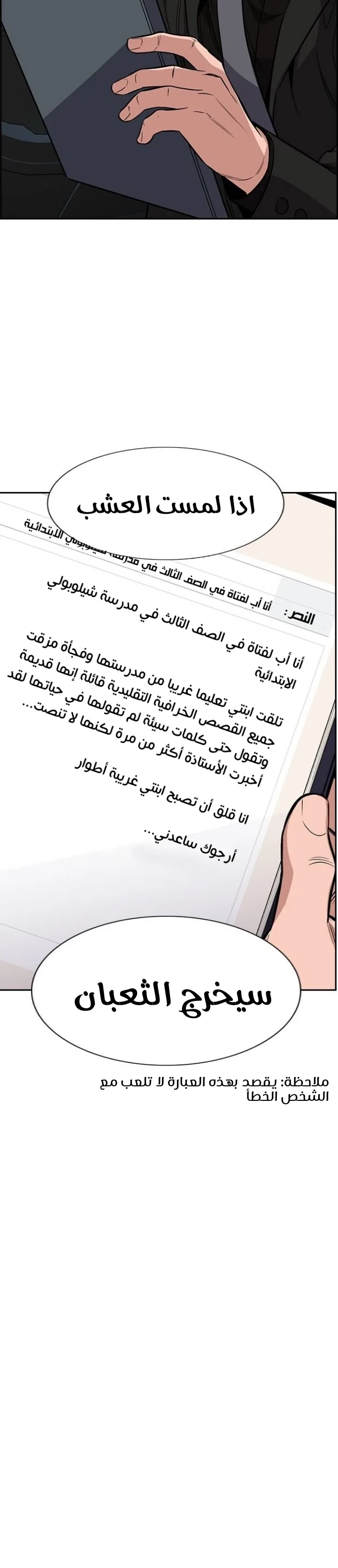 Read True Education AR Manga Online