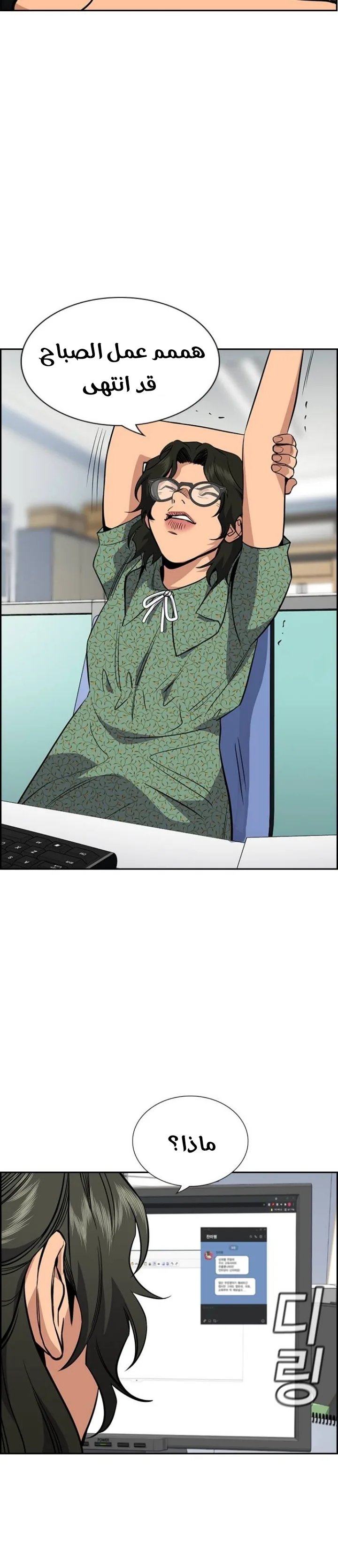 Read True Education AR Manga Online