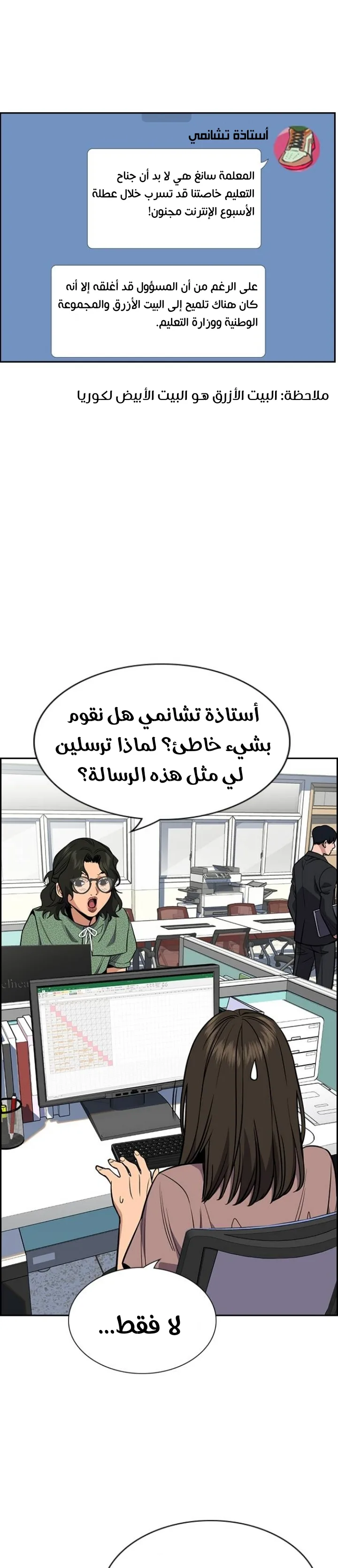 Read True Education AR Manga Online