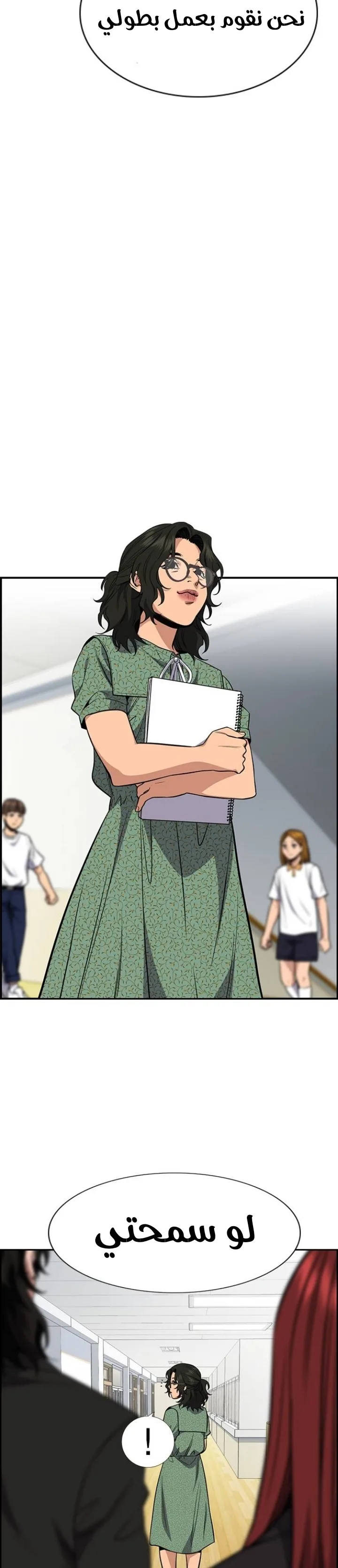 Read True Education AR Manga Online