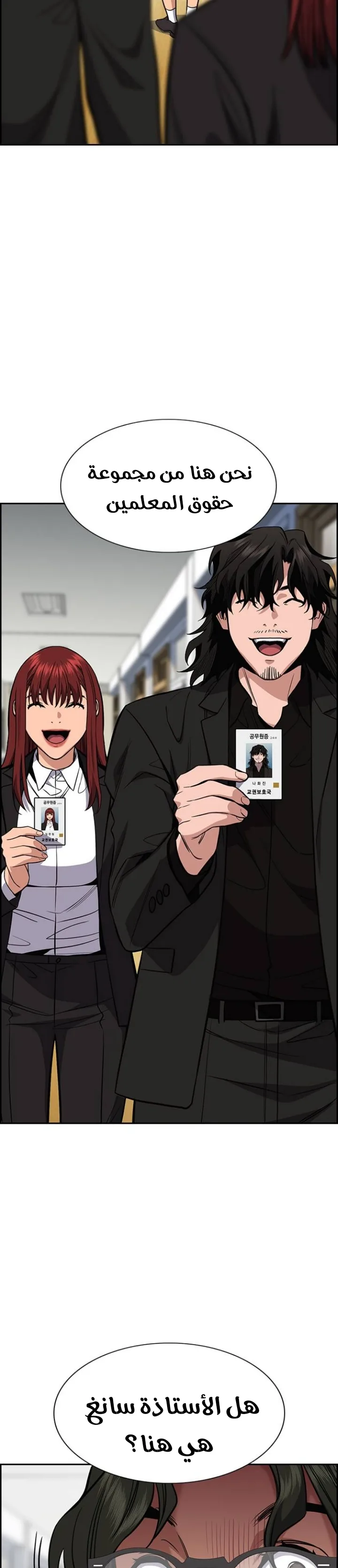 Read True Education AR Manga Online