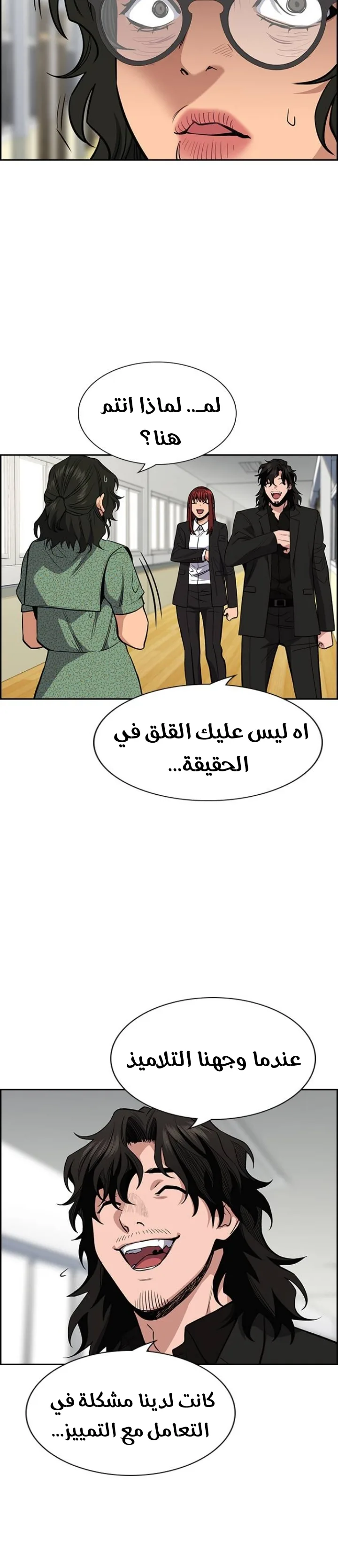 Read True Education AR Manga Online