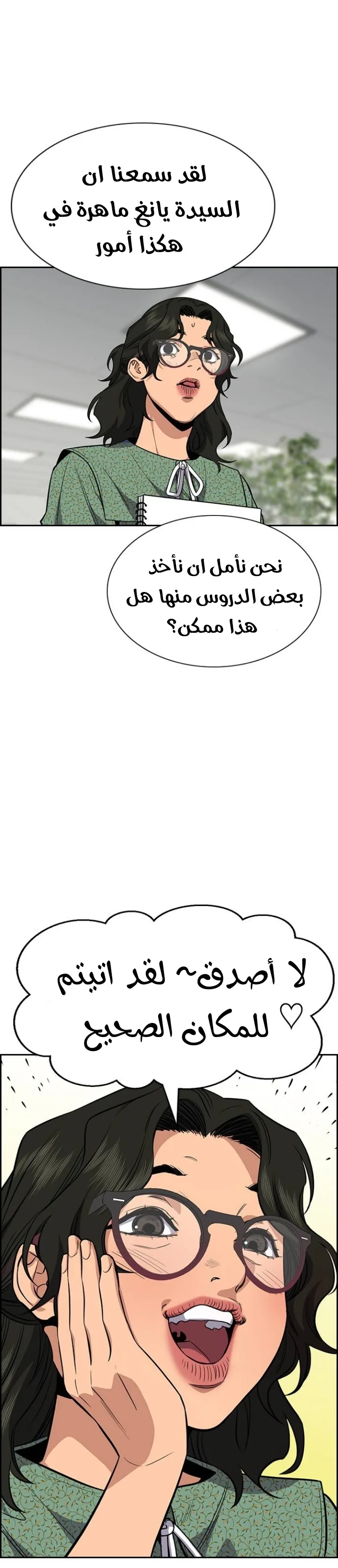 Read True Education AR Manga Online