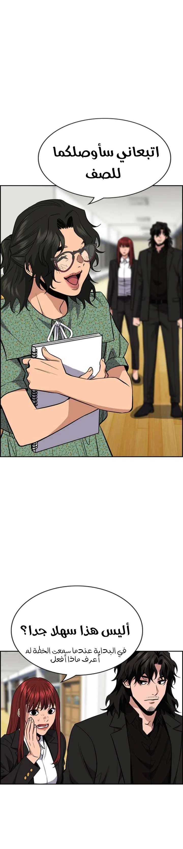 Read True Education AR Manga Online