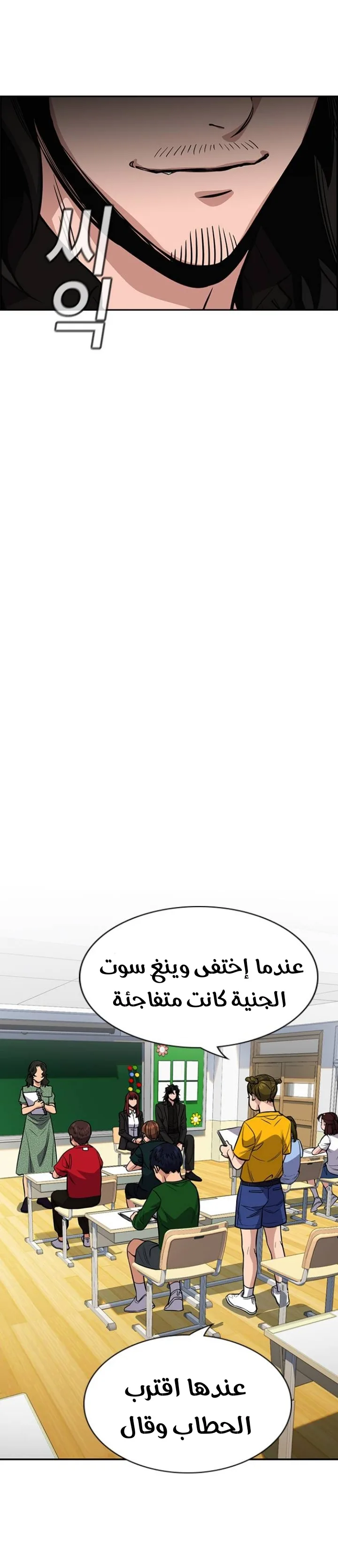 Read True Education AR Manga Online