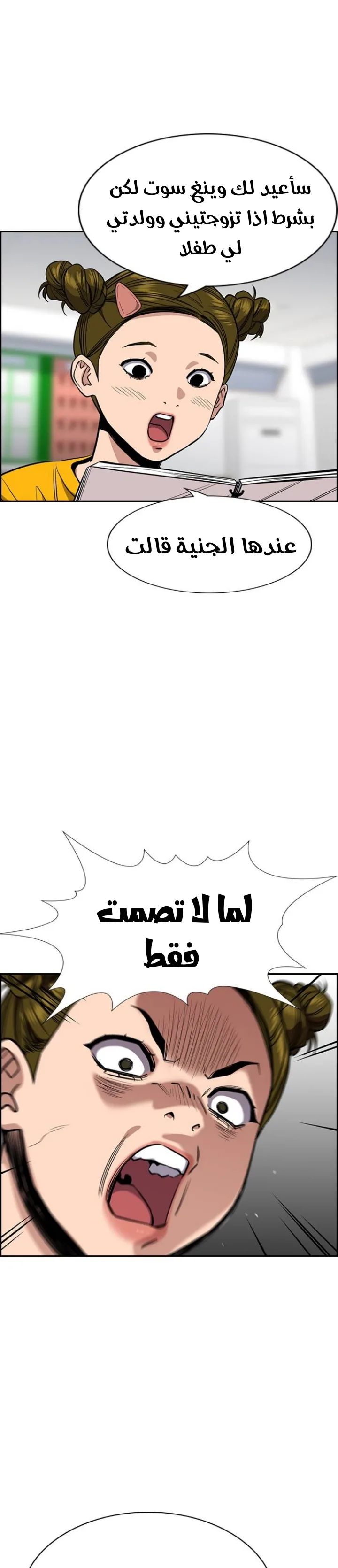 Read True Education AR Manga Online