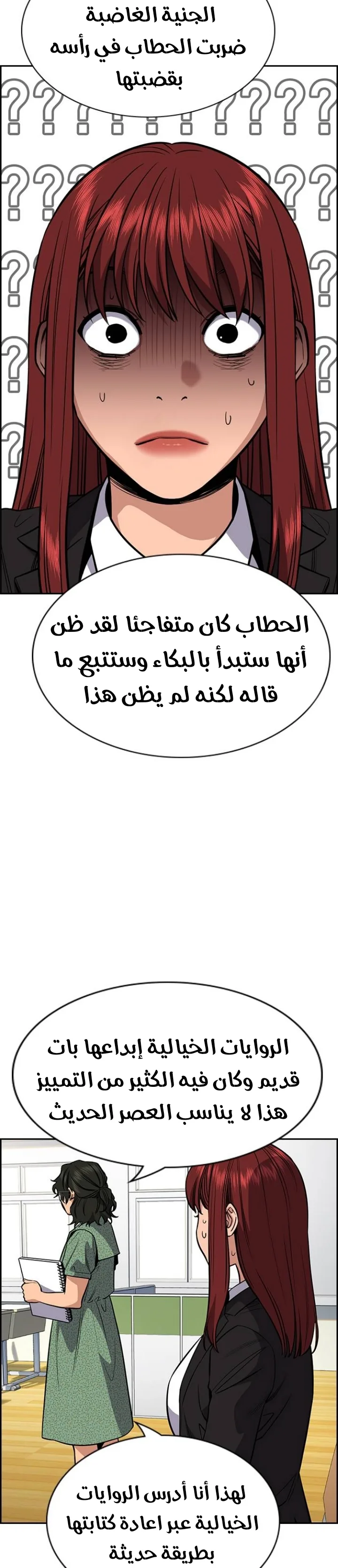 Read True Education AR Manga Online