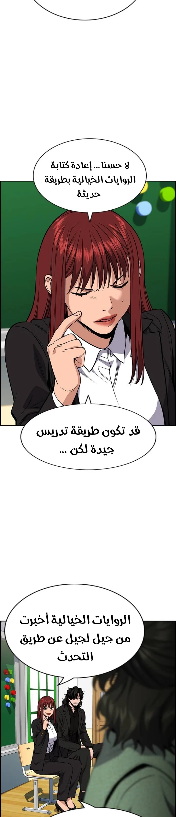 Read True Education AR Manga Online