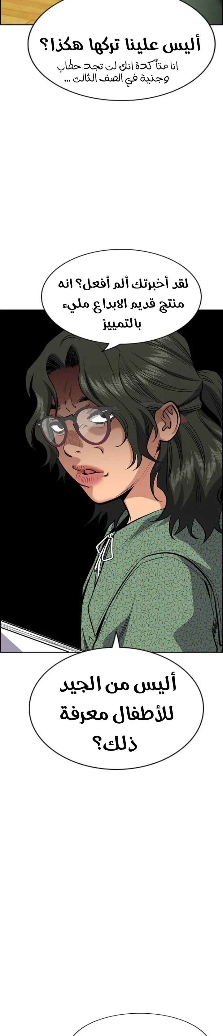 Read True Education AR Manga Online
