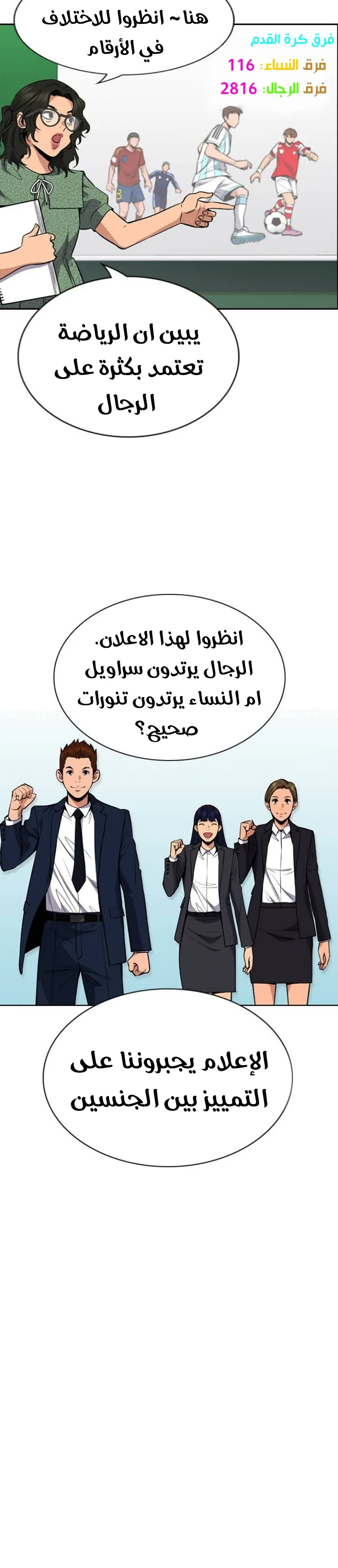 Read True Education AR Manga Online