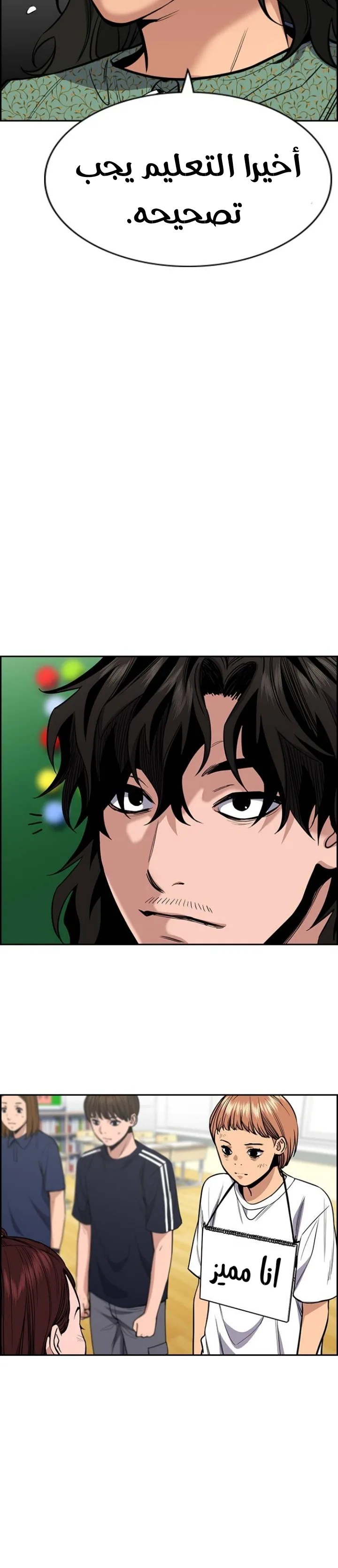 Read True Education AR Manga Online