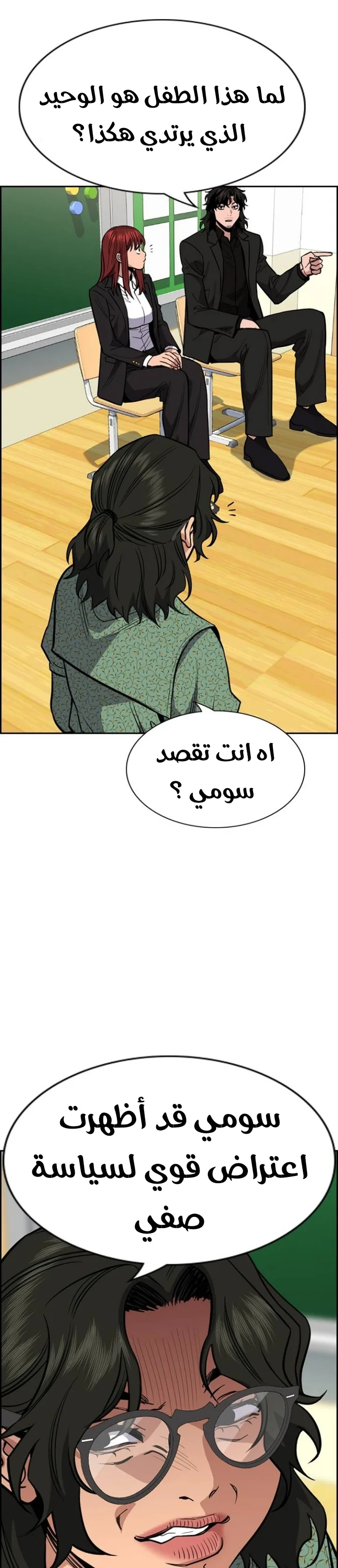 Read True Education AR Manga Online