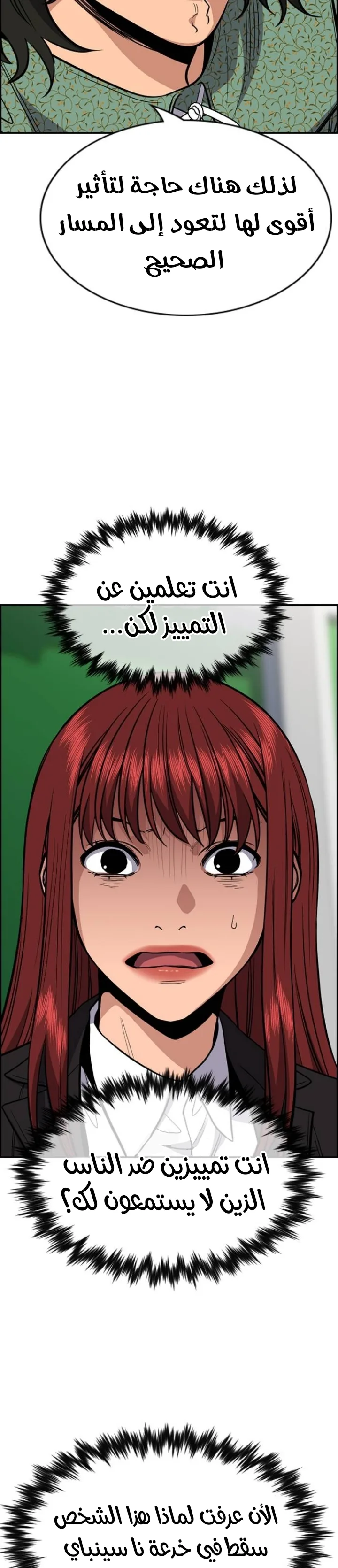 Read True Education AR Manga Online