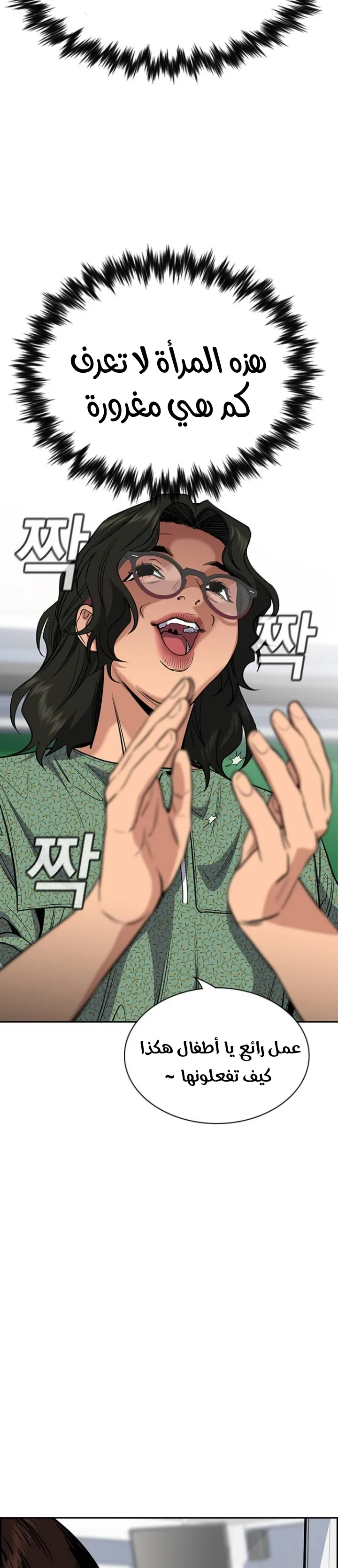 Read True Education AR Manga Online