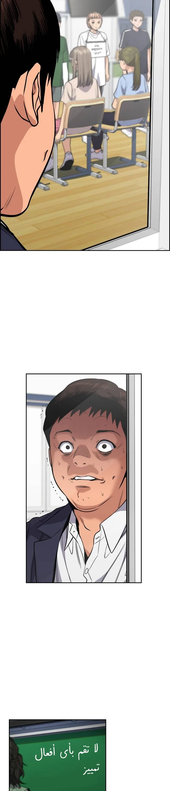 Read True Education AR Manga Online
