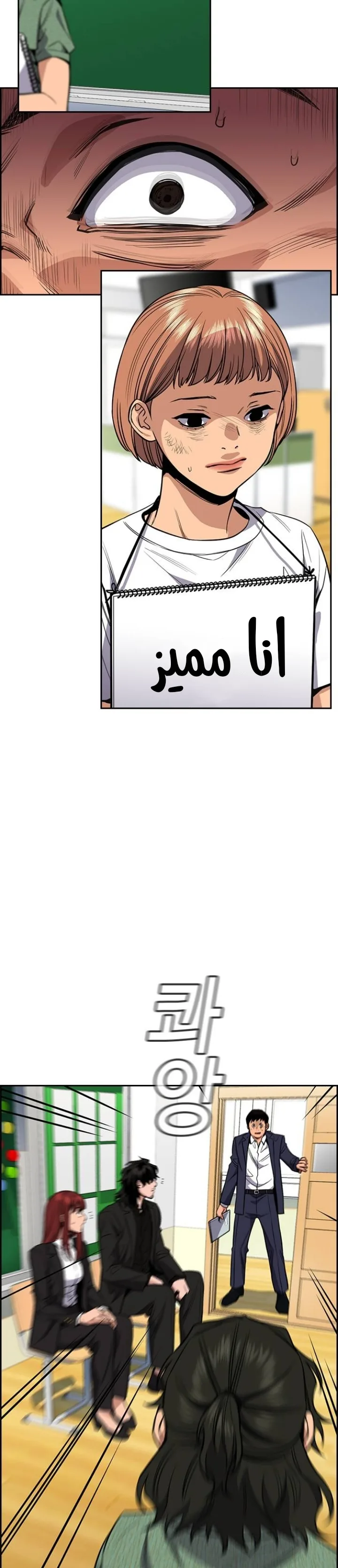 Read True Education AR Manga Online