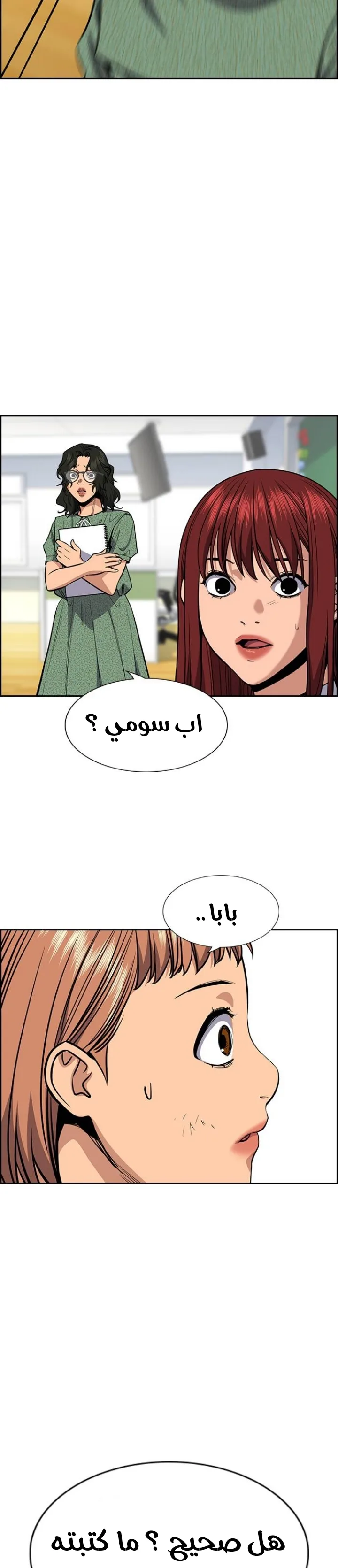 Read True Education AR Manga Online