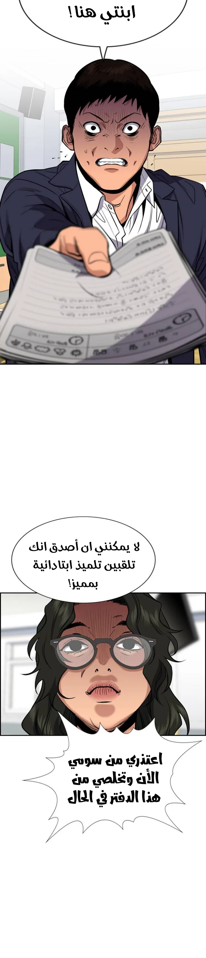 Read True Education AR Manga Online