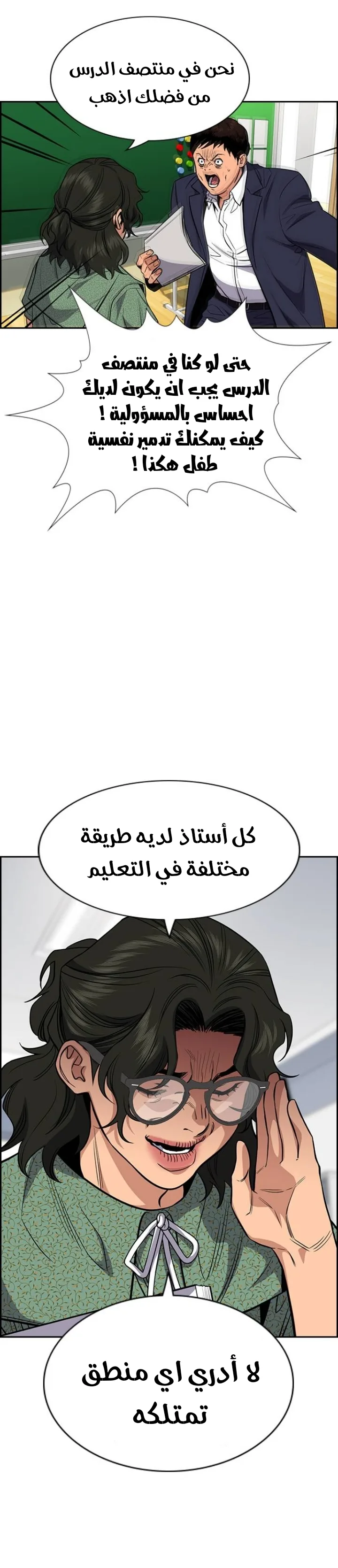 Read True Education AR Manga Online